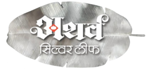 Atharva Silver Leaf - Luxury Fine Dine | Pure Veg Thali